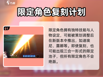 第七史诗限定角色大起底💥🔥截图2