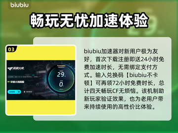 CF启动闪退？这个问题🔥解决方法来了！🎮截图4