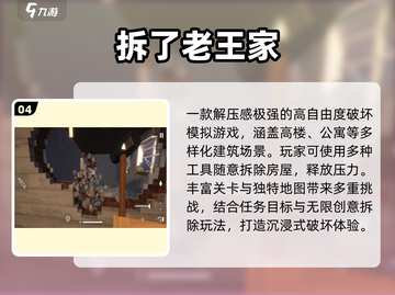 🤣2025最爆笑手游下载推荐截图5