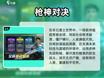🔥2025必玩枪战射击手游推荐！🎯截图6