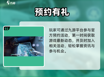 🔥逆战未来上线！速抢预约🎮截图3