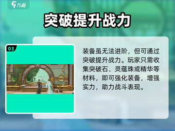 🔥扶摇一梦奇珍爆率揭秘！✨截图4