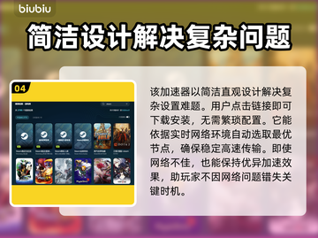 游戏加速器推荐🔥玩手游必备，网速飞起⚡截图5