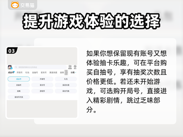 御剑日记账号交易平台推荐🔥安全可靠✨截图4