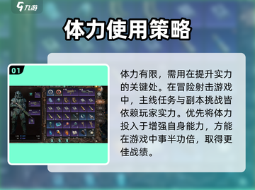 破碎之地🔥体力规划全攻略｜通关必备⚡截图2
