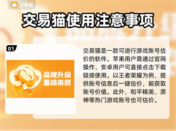 王者荣耀游戏账号估价平台推荐💥🔥截图2