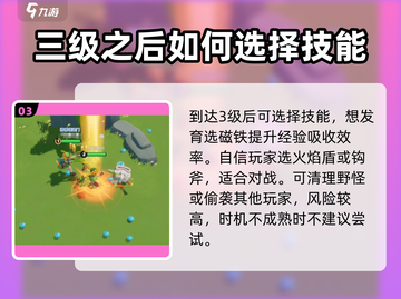 野蛮人大作战2🔥测评：玩前必看攻略！截图4