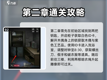 十三号病院🔥超全图文攻略，一键通关秘籍！병원截图3