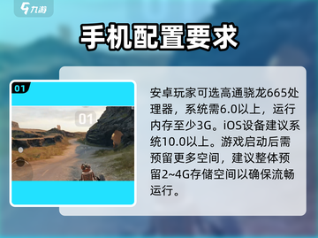 创世战车配置要求🔥你的电脑能带飞这款游戏吗？🎮截图2
