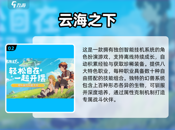 🔥2025五月手游上线清单🎮必玩新游速览！截图3
