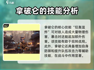 代号魔法与策略拿破仑🔥强度分析：必玩神作！🎮截图3