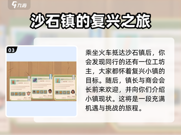 沙石镇时光💰不氪金能玩吗？真相揭露！🔥截图4