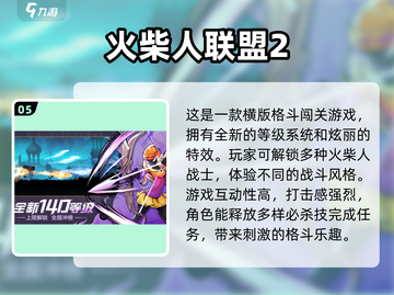 2024手游推荐🔥好玩到停不下来！🎮截图6