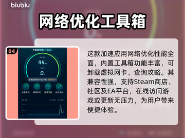 手机热点玩游戏延迟高？选对加速器轻松搞定！⚡截图5