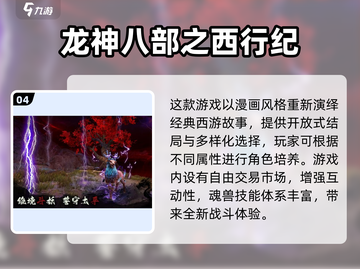 🔥14年经典西游卡牌游戏大回顾！🎮截图5