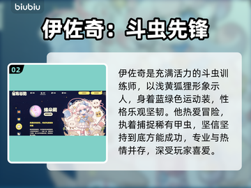 【星布谷地】角色全揭秘🔥新人玩家必看！💥截图3