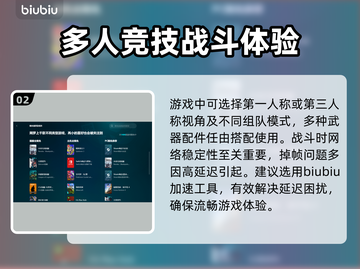 PUBG延迟高？用这个加速器🔥网络飞起！🚀截图3