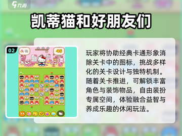 2025必玩！HelloKitty古早小游戏大🔥推荐✨截图3