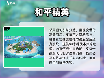 🔥2025最火吃鸡手游TOP5！🎮截图8
