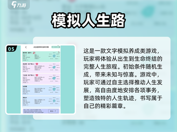 超有趣！🎮2025年必玩的模拟人生类手游合集🔥截图6