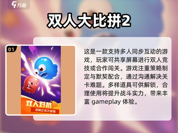 😍2025超有趣双人游戏合集🎉免费好玩单机等你来试！截图2