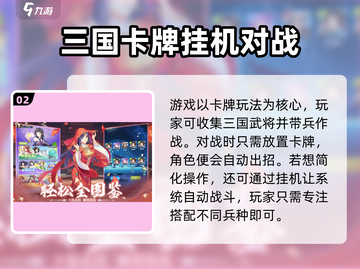 三国特攻队🔥测试资格开抢！下载就玩💥截图3