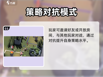 🔥攻城模拟器开战！⚔超燃模式全解析🎮截图4
