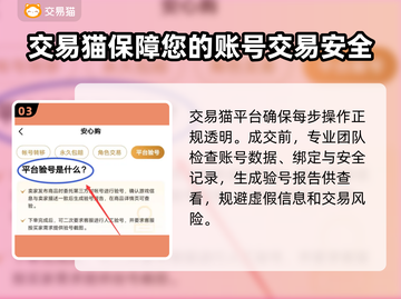 鸣潮账号交易平台推荐🎉买初始号安全可靠💡截图4