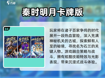2024国漫游戏TOP榜🔥这些手游必玩！🎮✨截图5