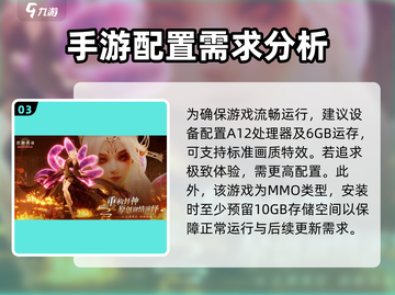 封神再临配置要求高吗？低配手机玩家必看💥截图4