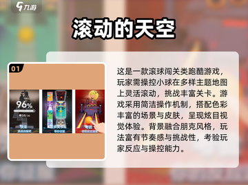 🔥经典小球闯关手游TOP5榜单来袭！🎮截图2