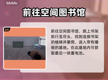原神：非生物因素蓄电池获取攻略💥截图5