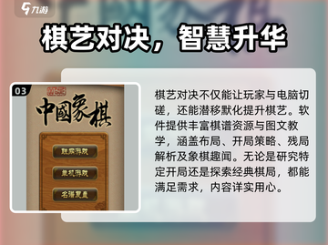 棋艺对决公测时间🔥提前知晓，速来围观！🎉截图4