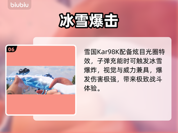 PUBGM极地动物城惊现新皮肤！❄🦌截图7