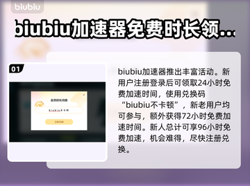 星露谷物语🔥闪退？用对加速器轻松解决！截图2