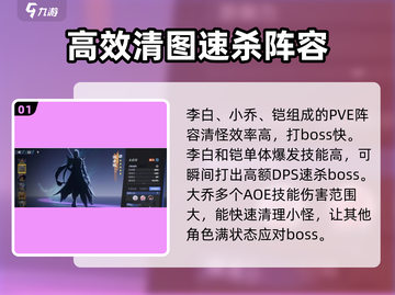 星之破晓🔥冒险玩法阵容搭配攻略，助你轻松制胜！截图2