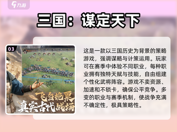🔥2024年最热门手游排行榜✨你玩过几款？截图4