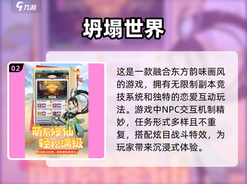 🔥2025必玩！不氪金仙侠手游TOP5✨截图3