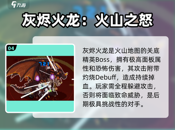 《元气骑士前传》精英BOSS全揭秘💥截图5