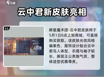 王者荣耀💥2024五五朋友节皮肤大曝光！🔥快抢！截图4