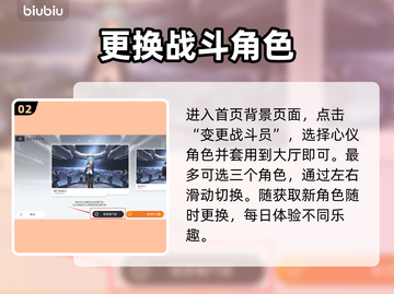 卡厄思梦境看板娘秒换🔥截图3