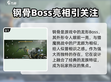 逆战未来钢骨🔥超强装备等你来战！截图2