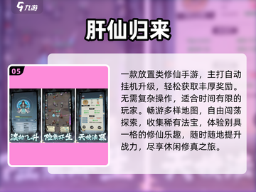 🔥2025最火修仙手游TOP榜！🧘‍♂💥截图6