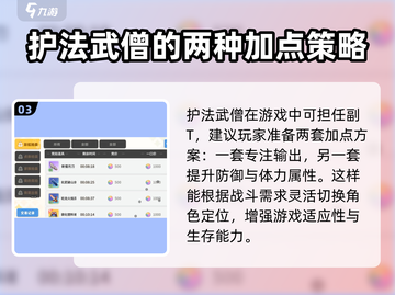 彩虹六号盾卫加点🔥橙盾卫最强攻略💎截图4