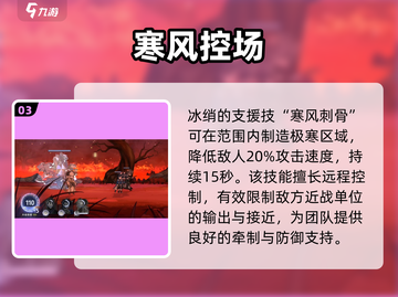 咏月风雅冰绡🔥强度炸裂！截图4