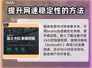 星之卡比新星同盟甲区域隐藏拼图大揭秘✨截图4