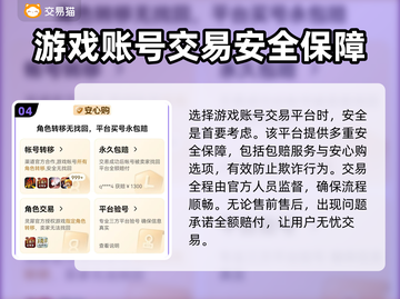 魔兽召唤交易平台推荐，账号交易安全无忧🔥🎮截图5