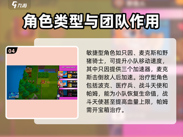 爆裂小队英雄🔥哪些强力必选？游戏王者必备！截图5