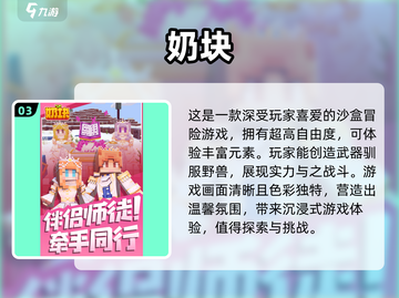 2025最🔥自由游戏🔥玩法盘点🎮截图4