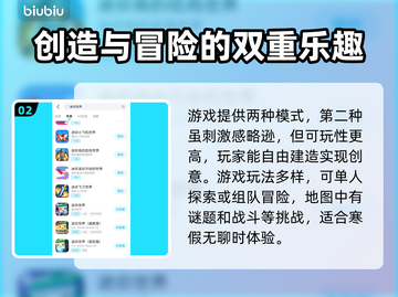 迷你世界闪退？这款加速器让你畅玩无忧🎉截图3
